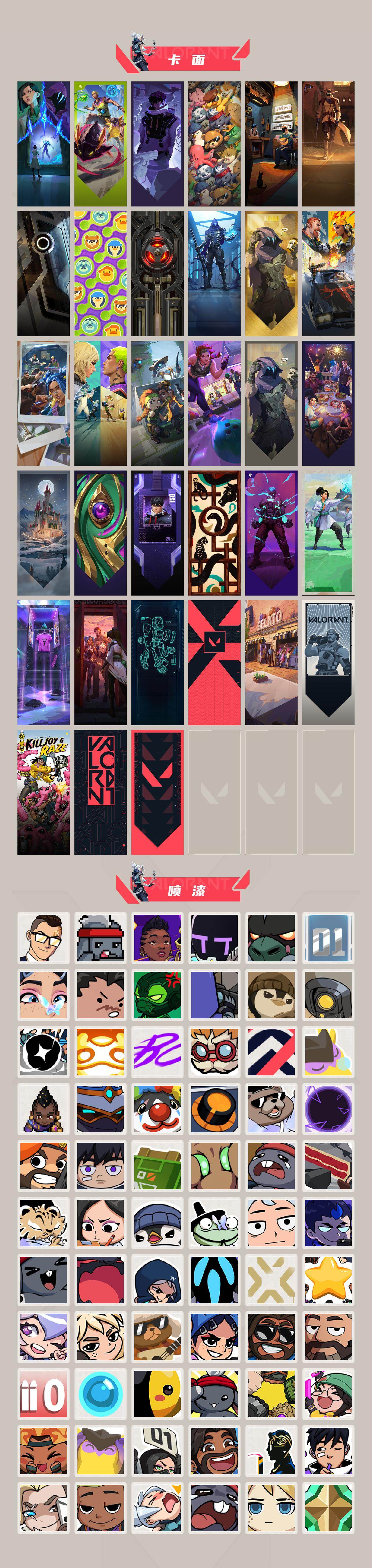 WWQYYT474482无畏契约账号详情图6 WWQYYT474482无畏契约账号详情图6