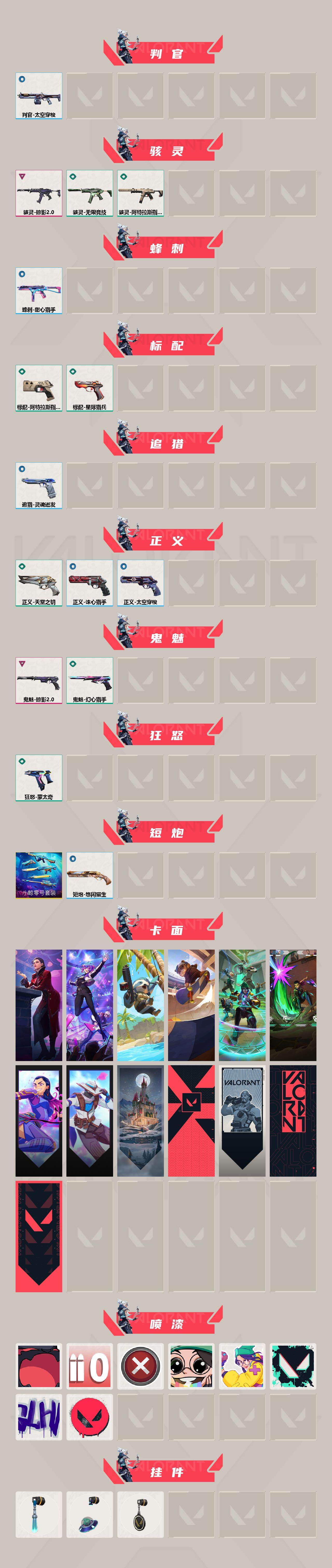 WWQYYT474492无畏契约账号详情图3 WWQYYT474492无畏契约账号详情图3