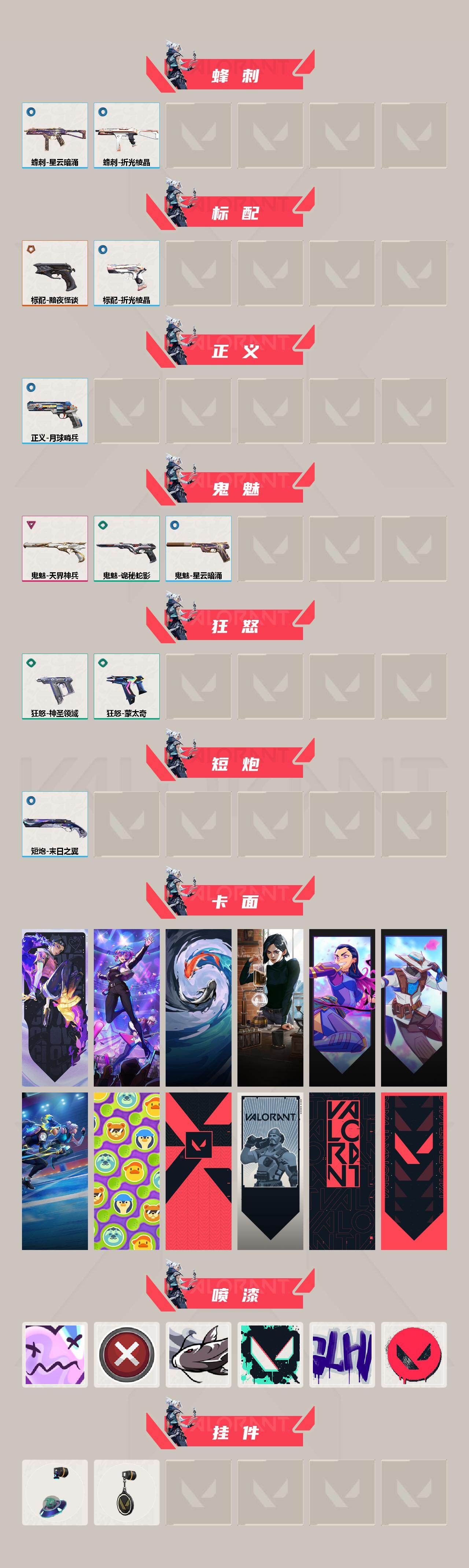 WWQYYT474489无畏契约账号详情图3 WWQYYT474489无畏契约账号详情图3