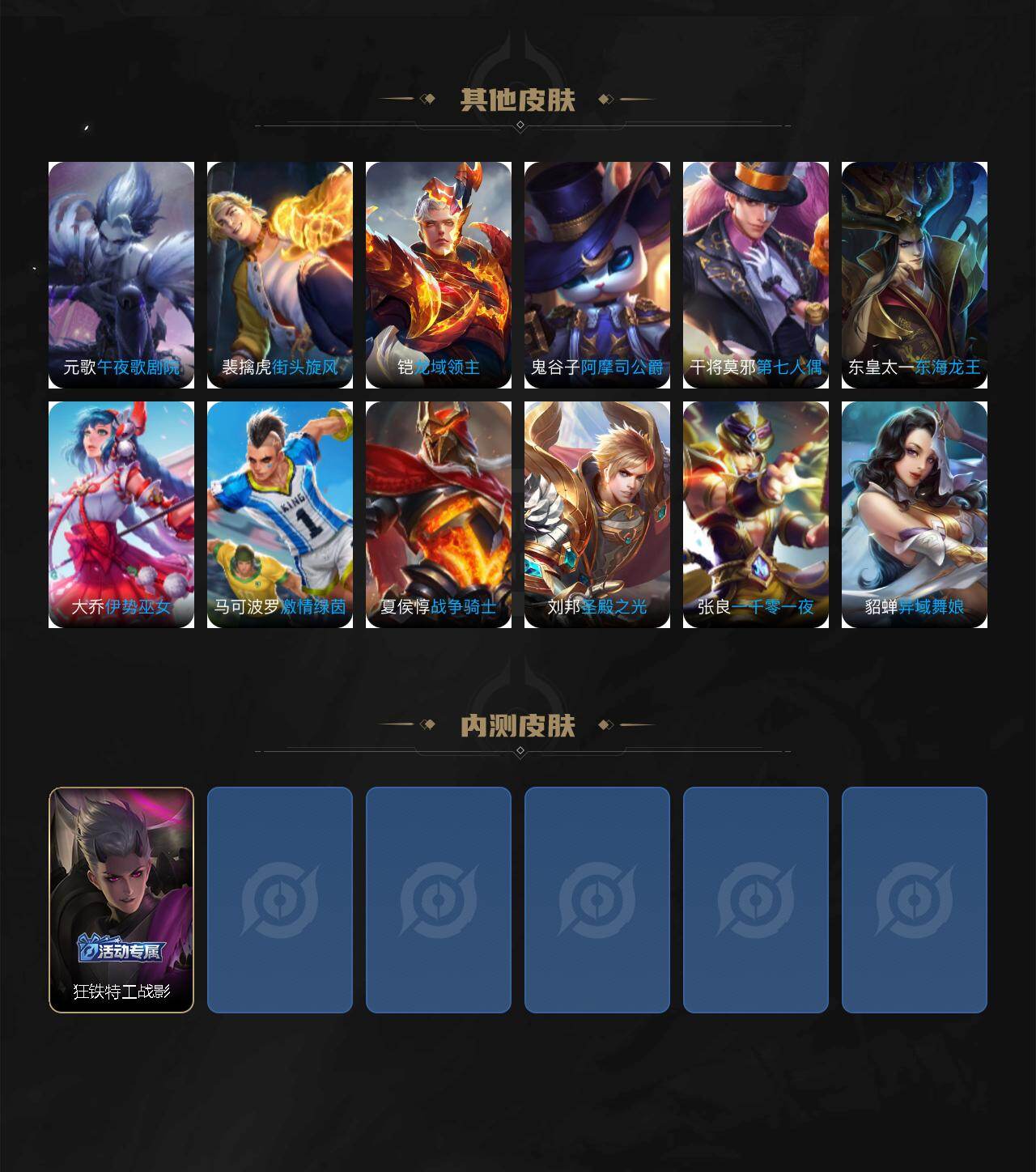 WZLX4471145王者荣耀账号详情图4 WZLX4471145王者荣耀账号详情图4
