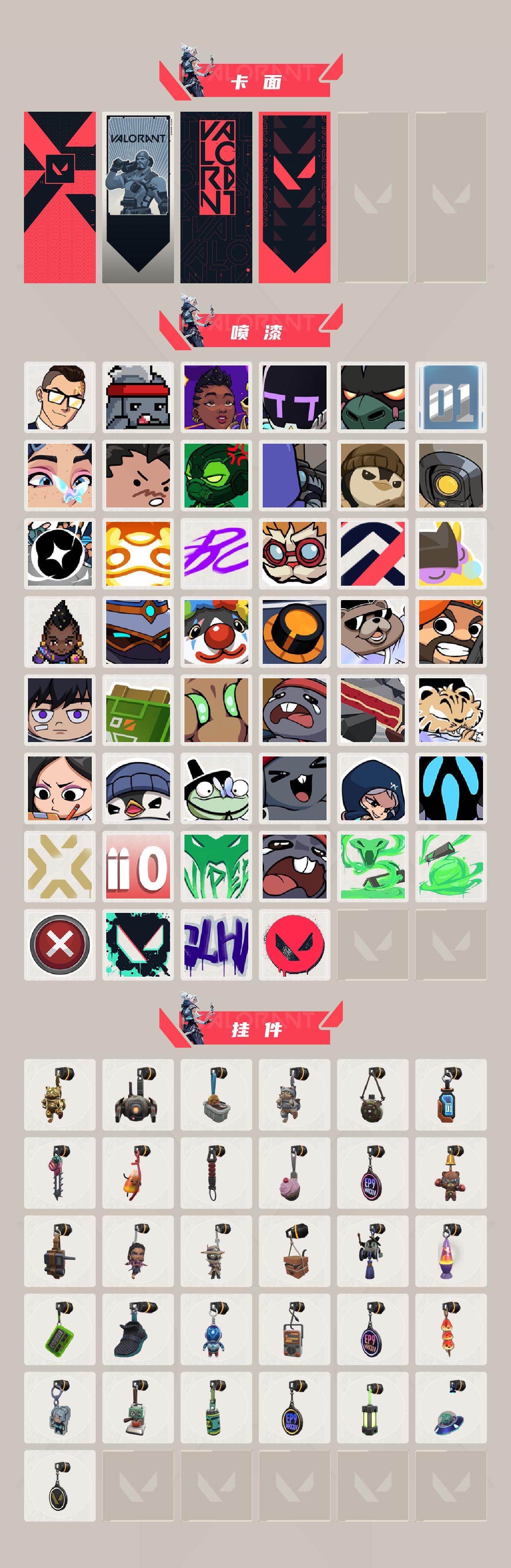 WWQXL474613无畏契约账号详情图4 WWQXL474613无畏契约账号详情图4