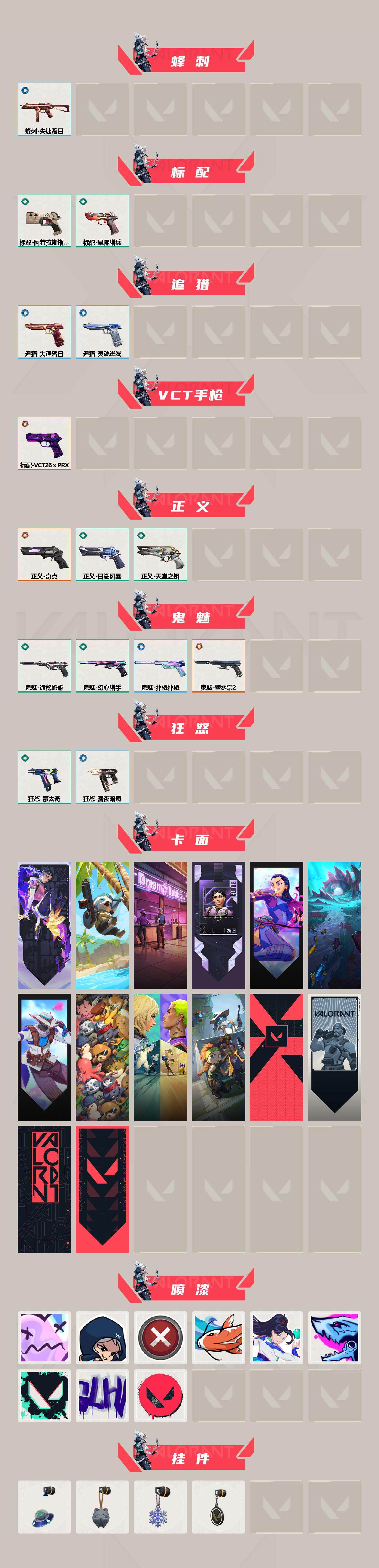 WWQXL474614无畏契约账号详情图3