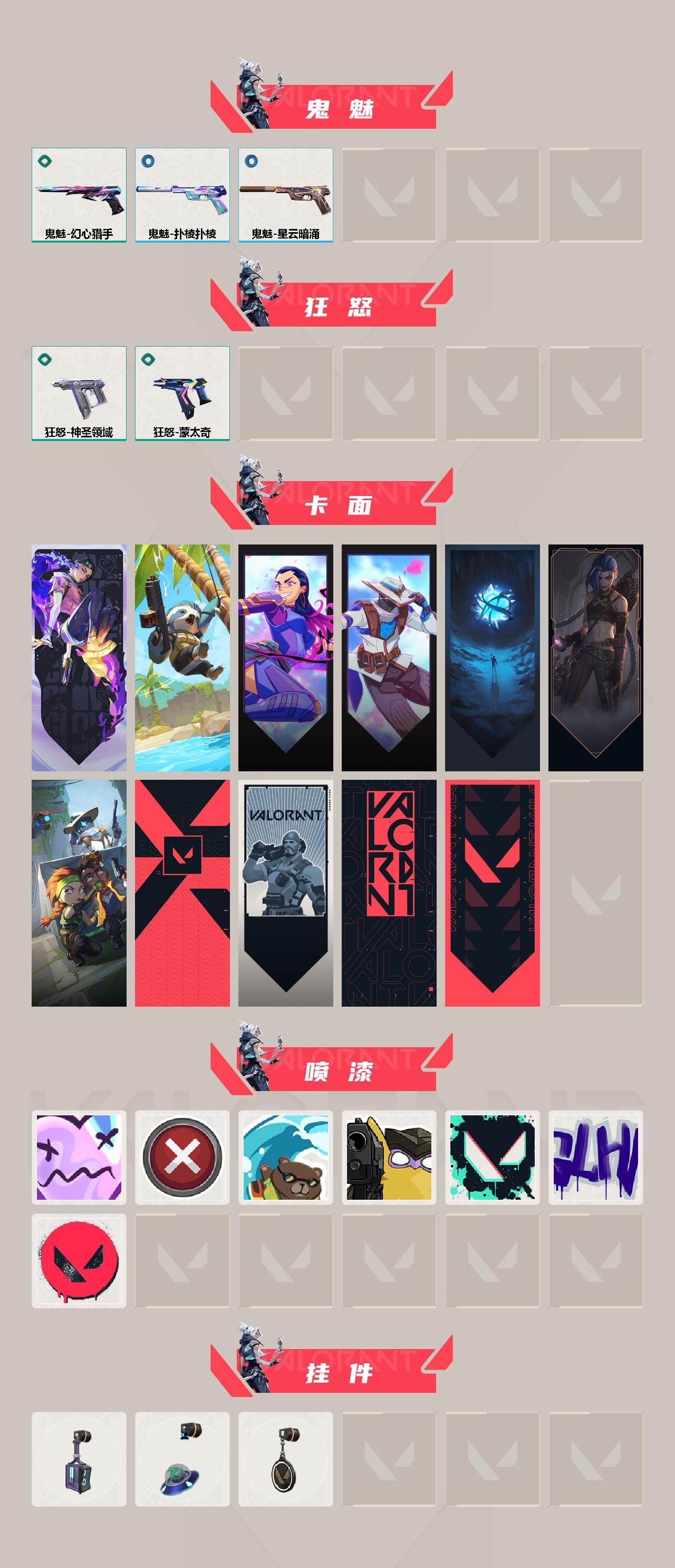 WWQQM474746无畏契约账号详情图4 WWQQM474746无畏契约账号详情图4