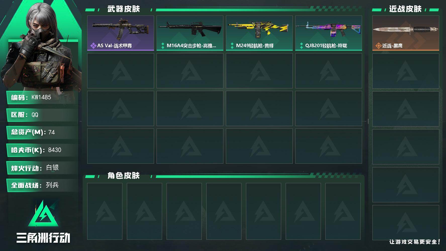 SJZEY4192446三角洲行动账号详情图2 SJZEY4192446三角洲行动账号详情图2