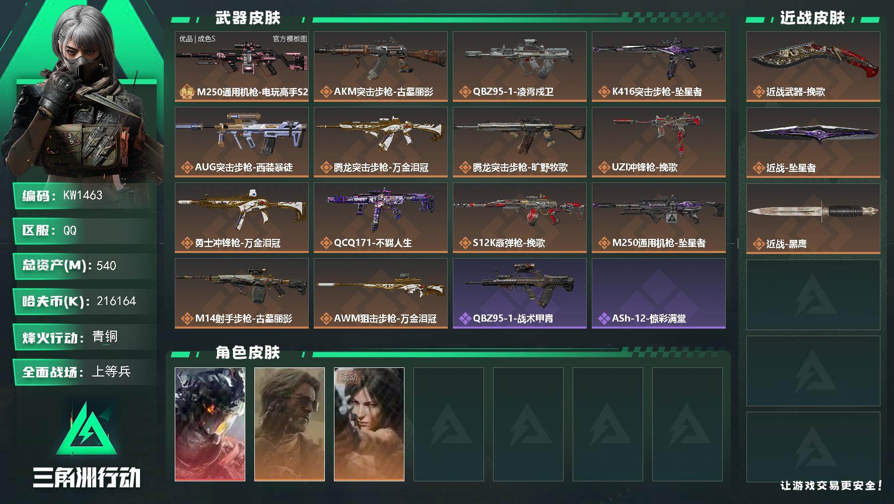 SJZEY4192840三角洲行动账号详情图2 SJZEY4192840三角洲行动账号详情图2