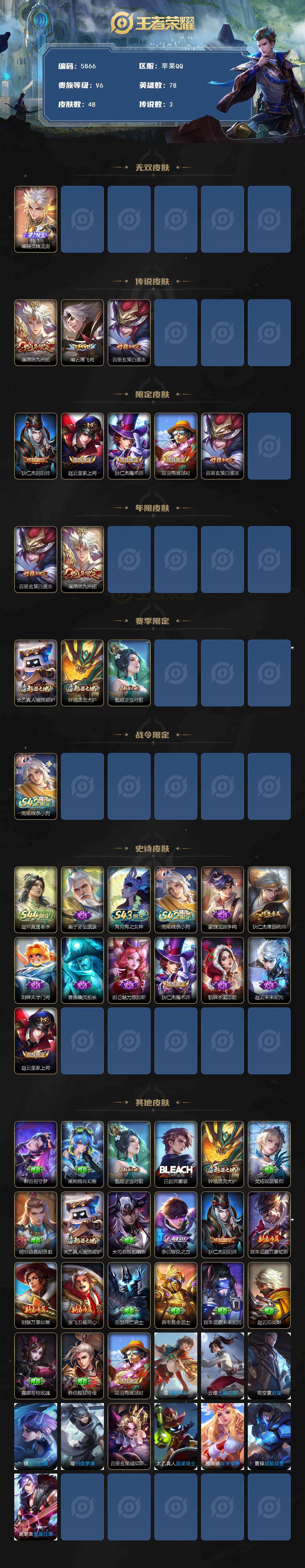 WZJZ4482157王者荣耀账号详情图2 WZJZ4482157王者荣耀账号详情图2