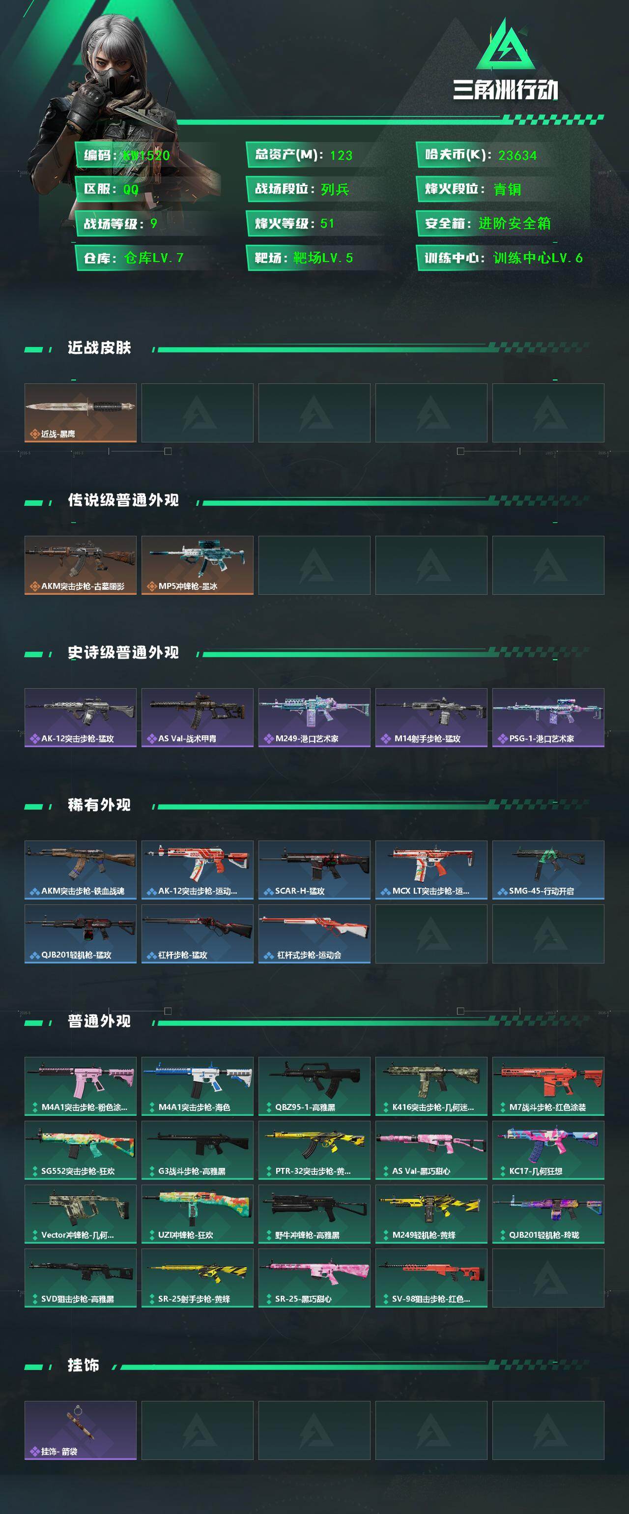SJZEY4193800三角洲行动账号详情图2 SJZEY4193800三角洲行动账号详情图2