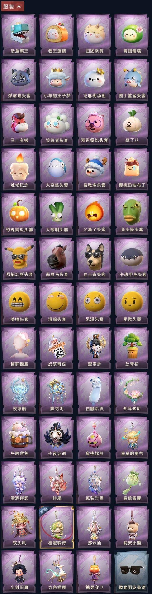 CZREY42013超自然行动组账号详情图8 CZREY42013超自然行动组账号详情图8