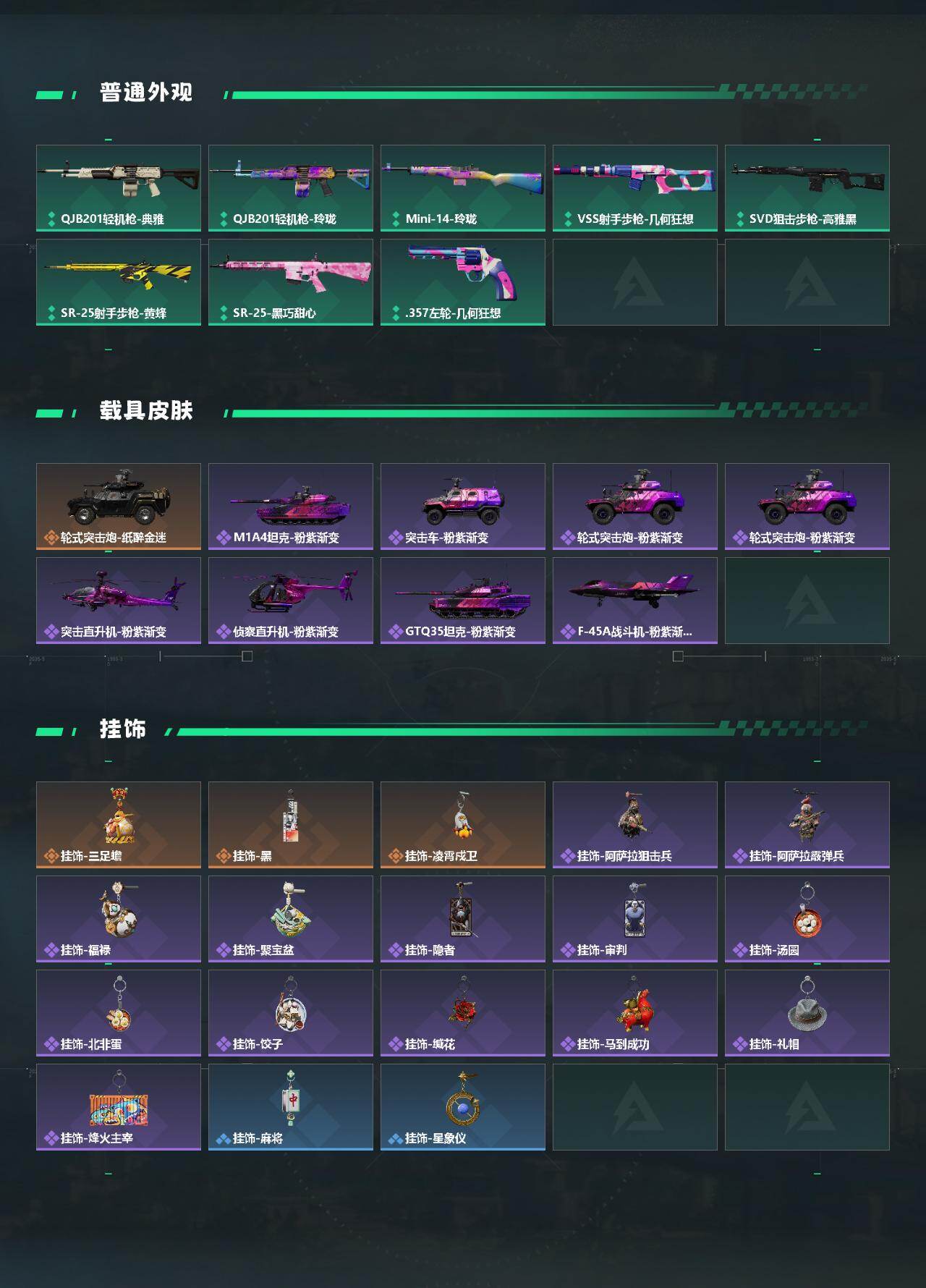 SJZYYT4193924三角洲行动账号详情图3 SJZYYT4193924三角洲行动账号详情图3