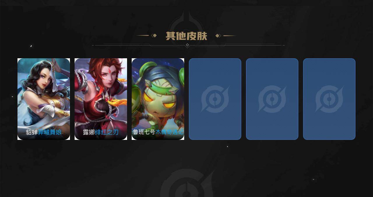 WZQM4483293王者荣耀账号详情图4
