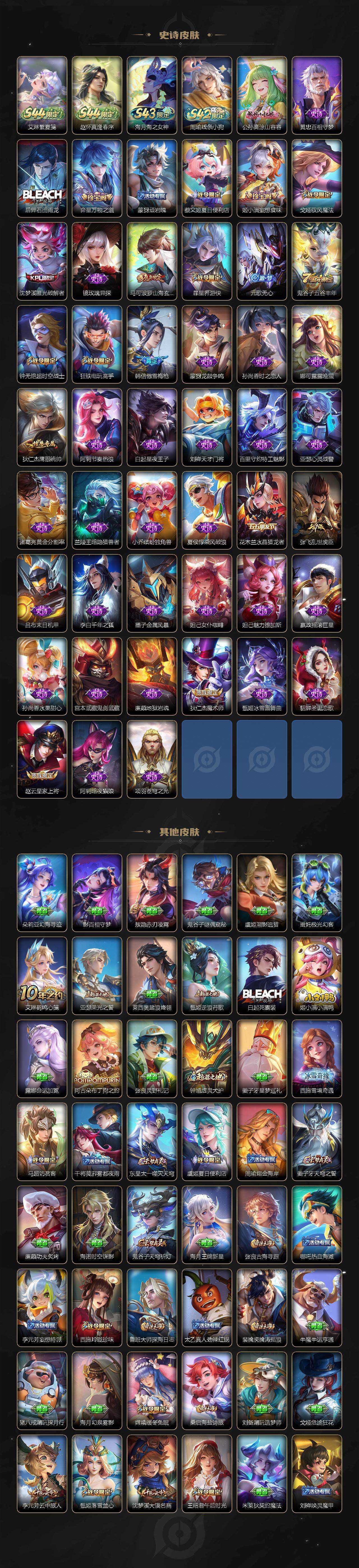 WZDN4474881王者荣耀账号详情图3 WZDN4474881王者荣耀账号详情图3