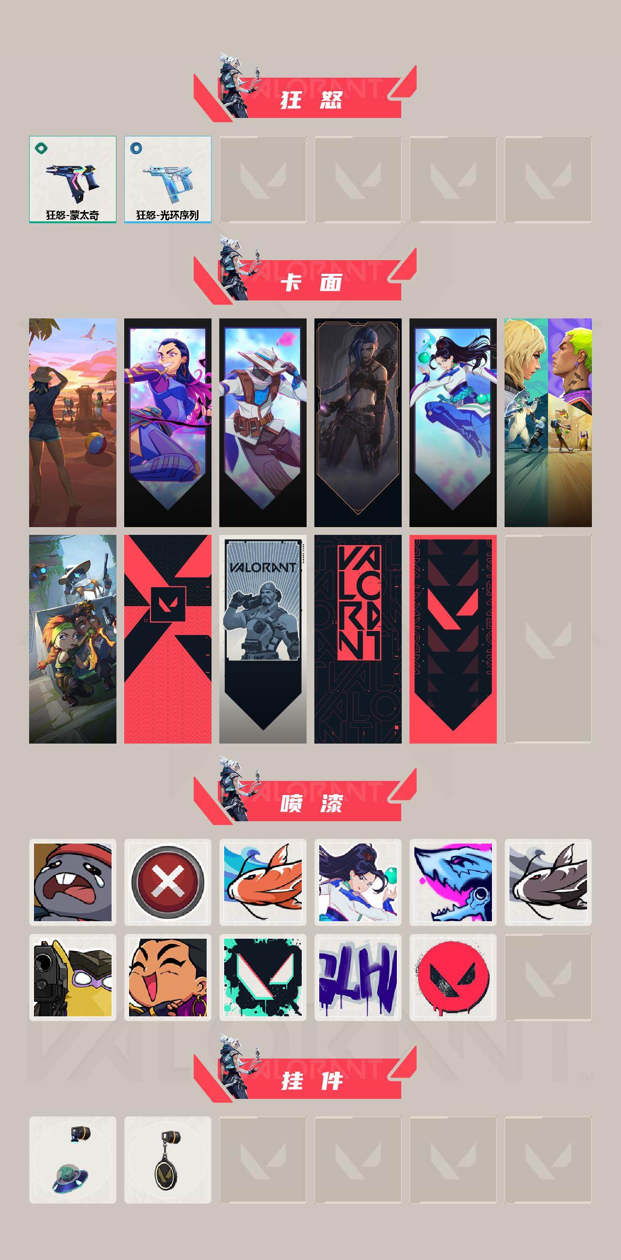 WWQYYT475896无畏契约账号详情图3 WWQYYT475896无畏契约账号详情图3