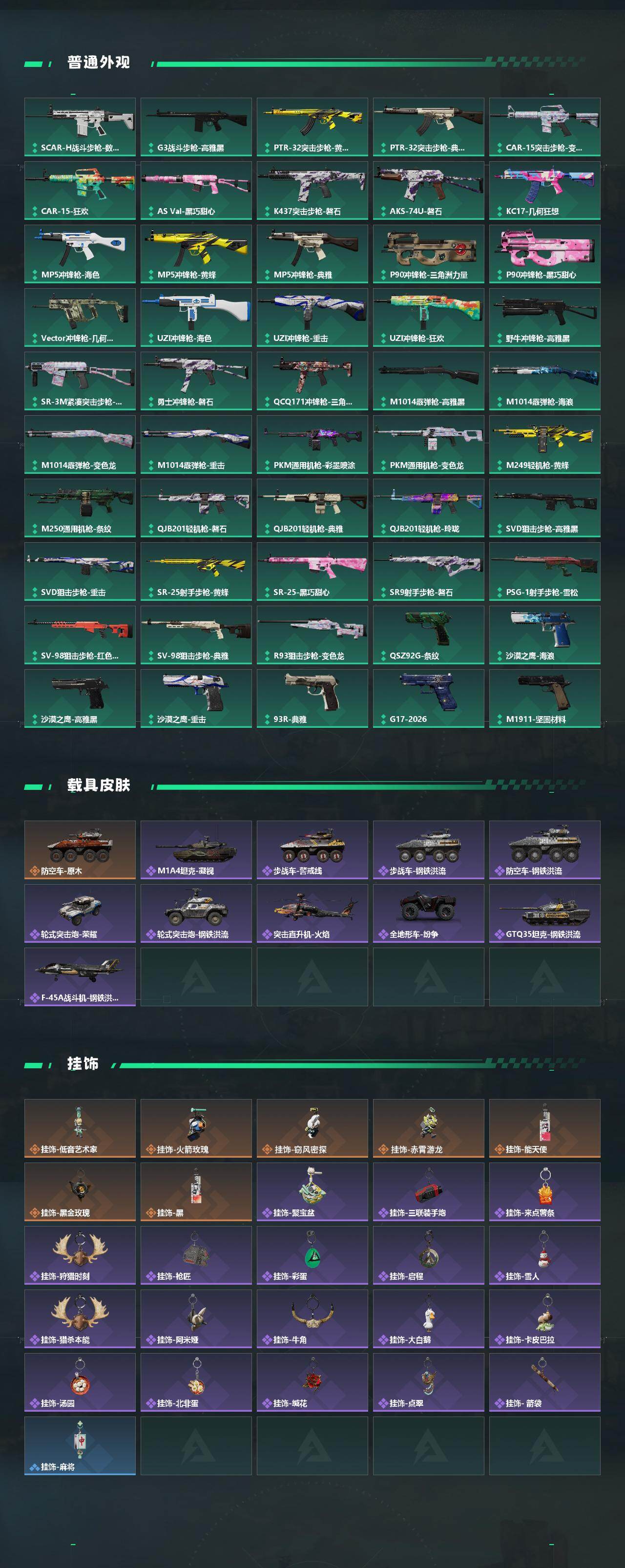 SJZEY4194313三角洲行动账号详情图4 SJZEY4194313三角洲行动账号详情图4