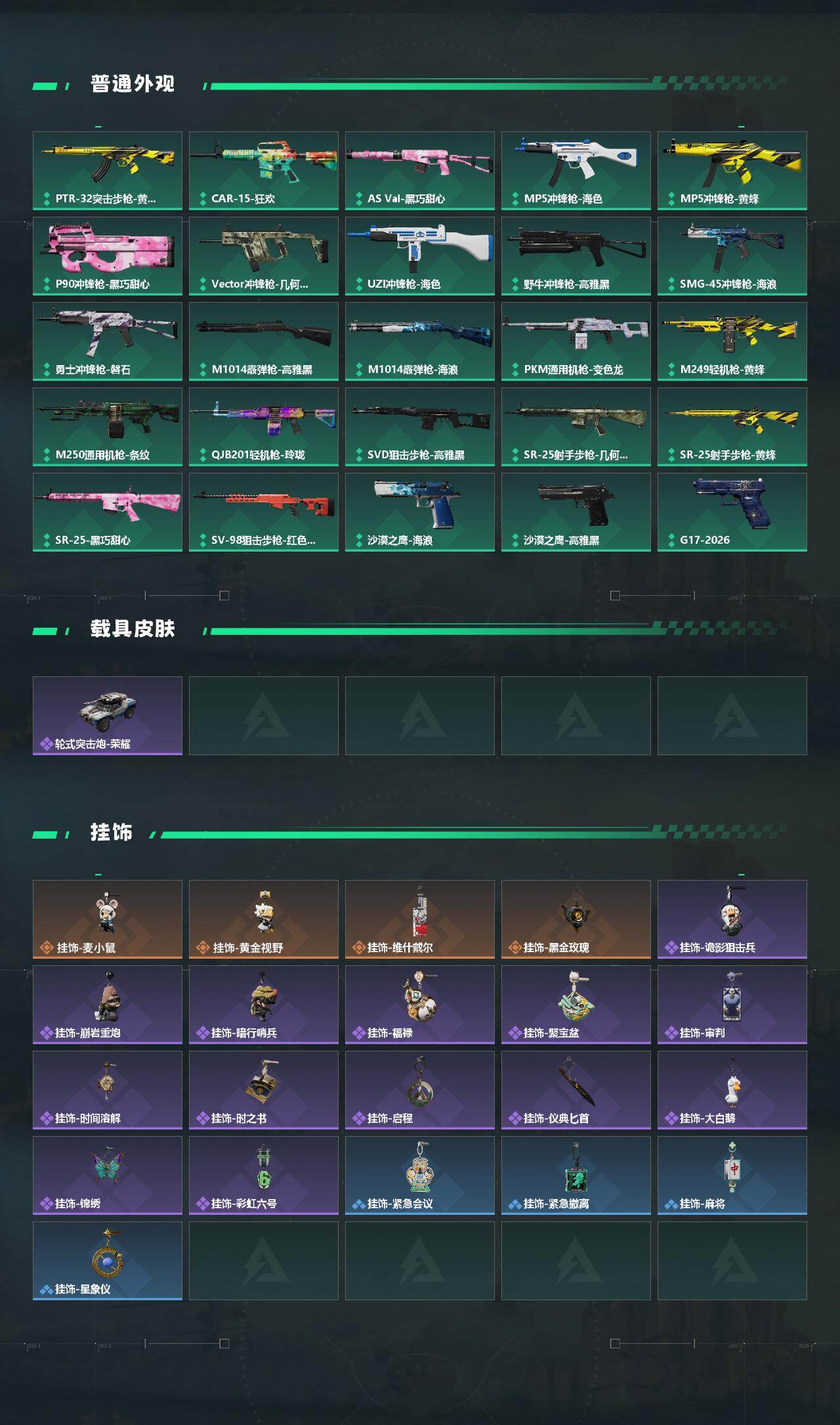 SJZEY4194534三角洲行动账号详情图3 SJZEY4194534三角洲行动账号详情图3