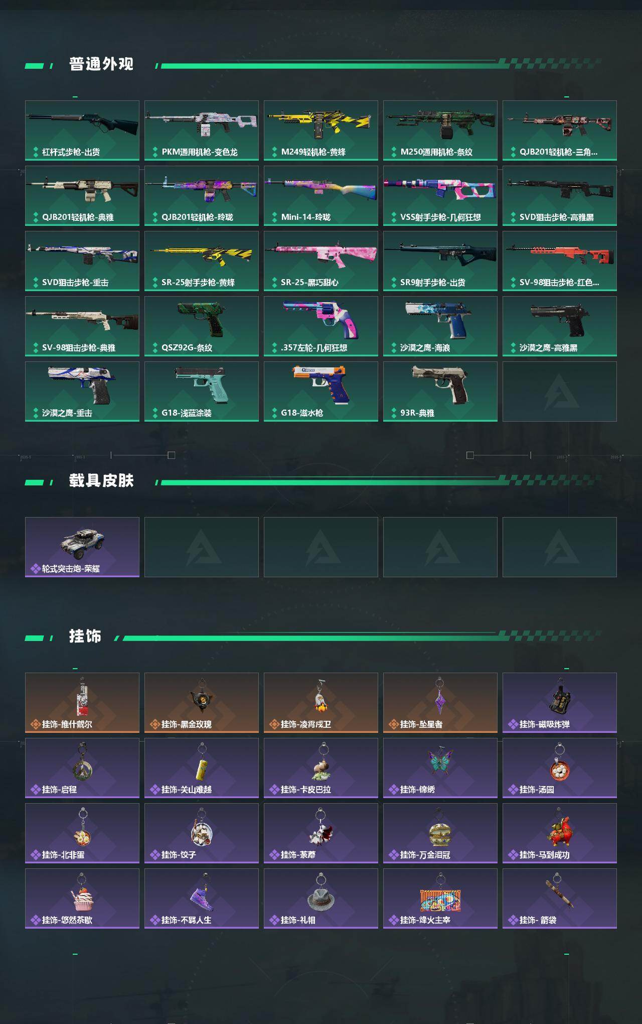 SJZQM4195170三角洲行动账号详情图6