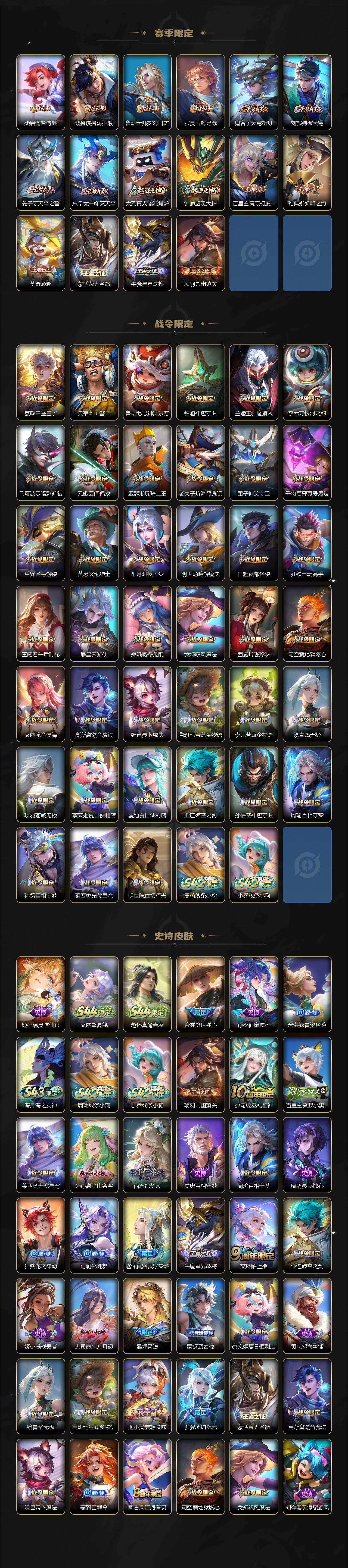 WZEY4478111王者荣耀账号详情图4 WZEY4478111王者荣耀账号详情图4