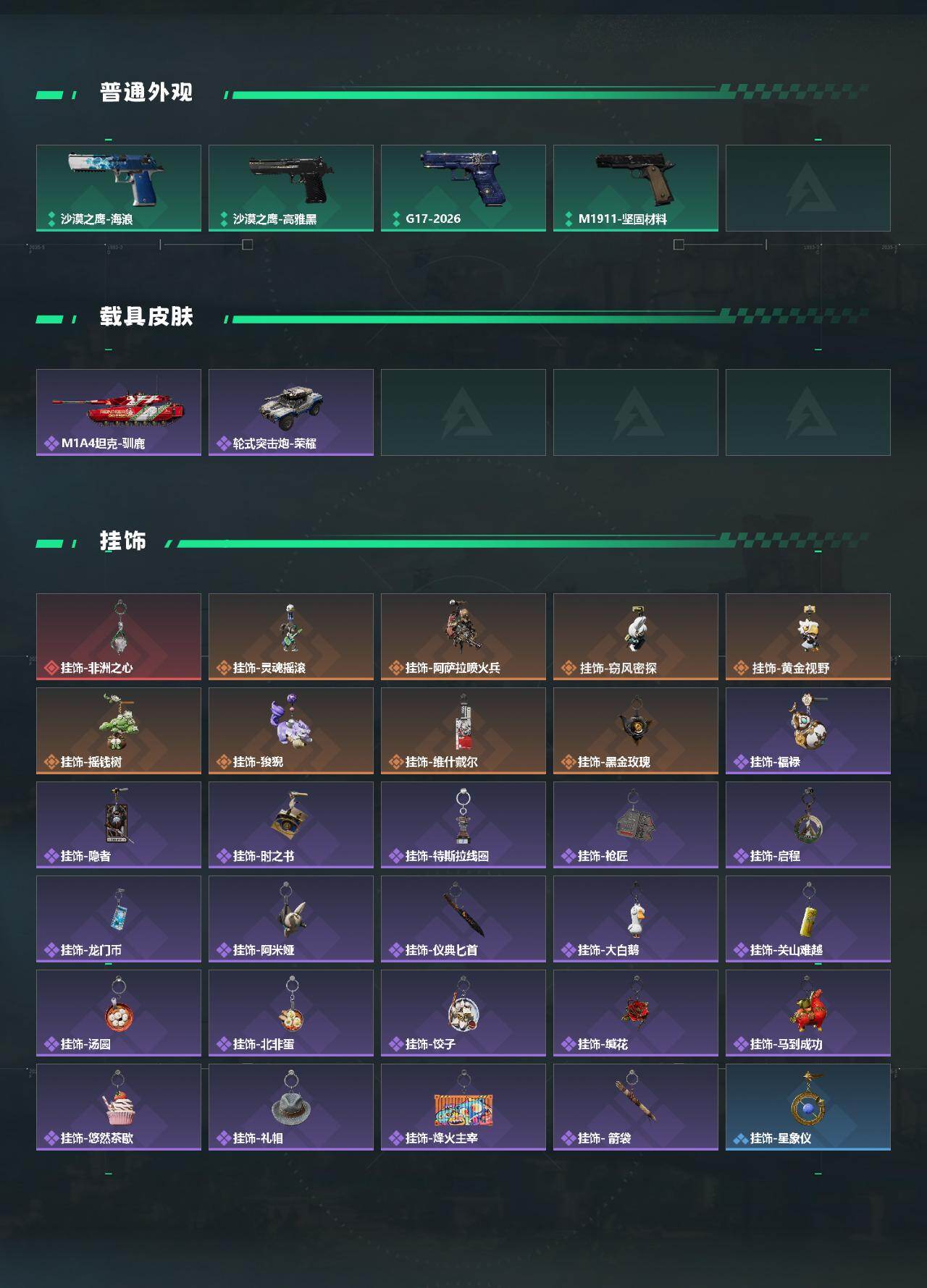 SJZQM4196541三角洲行动账号详情图6