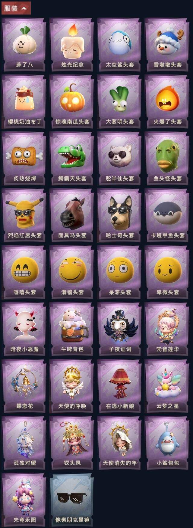 CZREY42065超自然行动组账号详情图8 CZREY42065超自然行动组账号详情图8