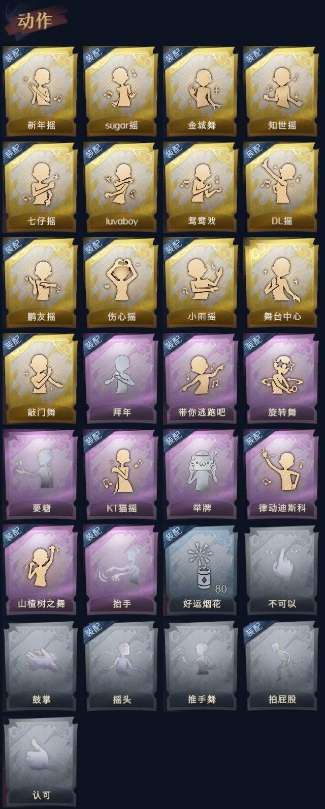 CZREY42065超自然行动组账号详情图9 CZREY42065超自然行动组账号详情图9