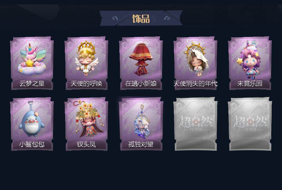 CZREY42065超自然行动组账号详情图4 CZREY42065超自然行动组账号详情图4
