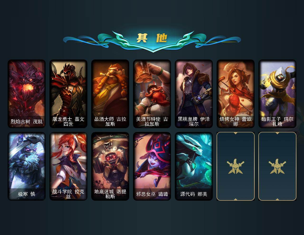 LOLQM439385英雄联盟账号详情图4