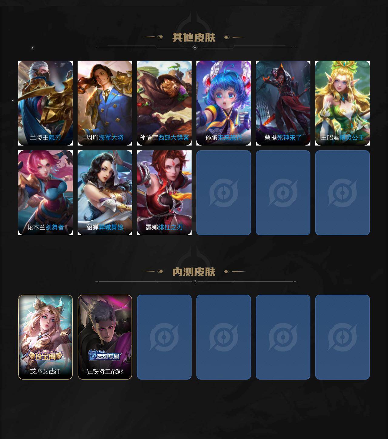 WZLX4483674王者荣耀账号详情图5 WZLX4483674王者荣耀账号详情图5