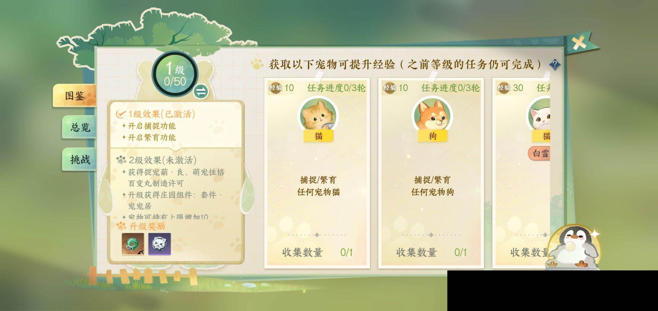 NSHEY414868逆水寒手游账号详情图20 NSHEY414868逆水寒手游账号详情图20