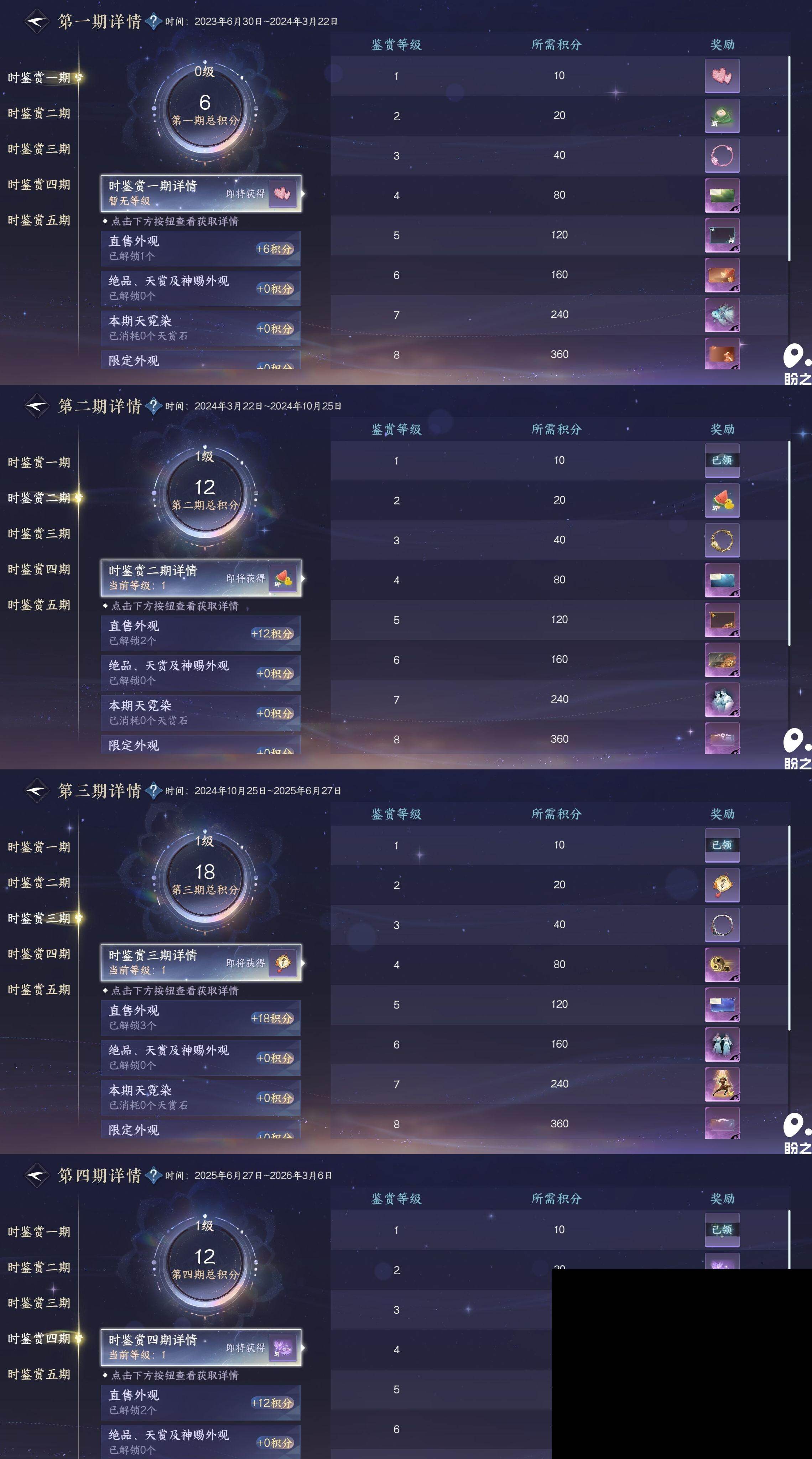 NSHEY414868逆水寒手游账号详情图16 NSHEY414868逆水寒手游账号详情图16