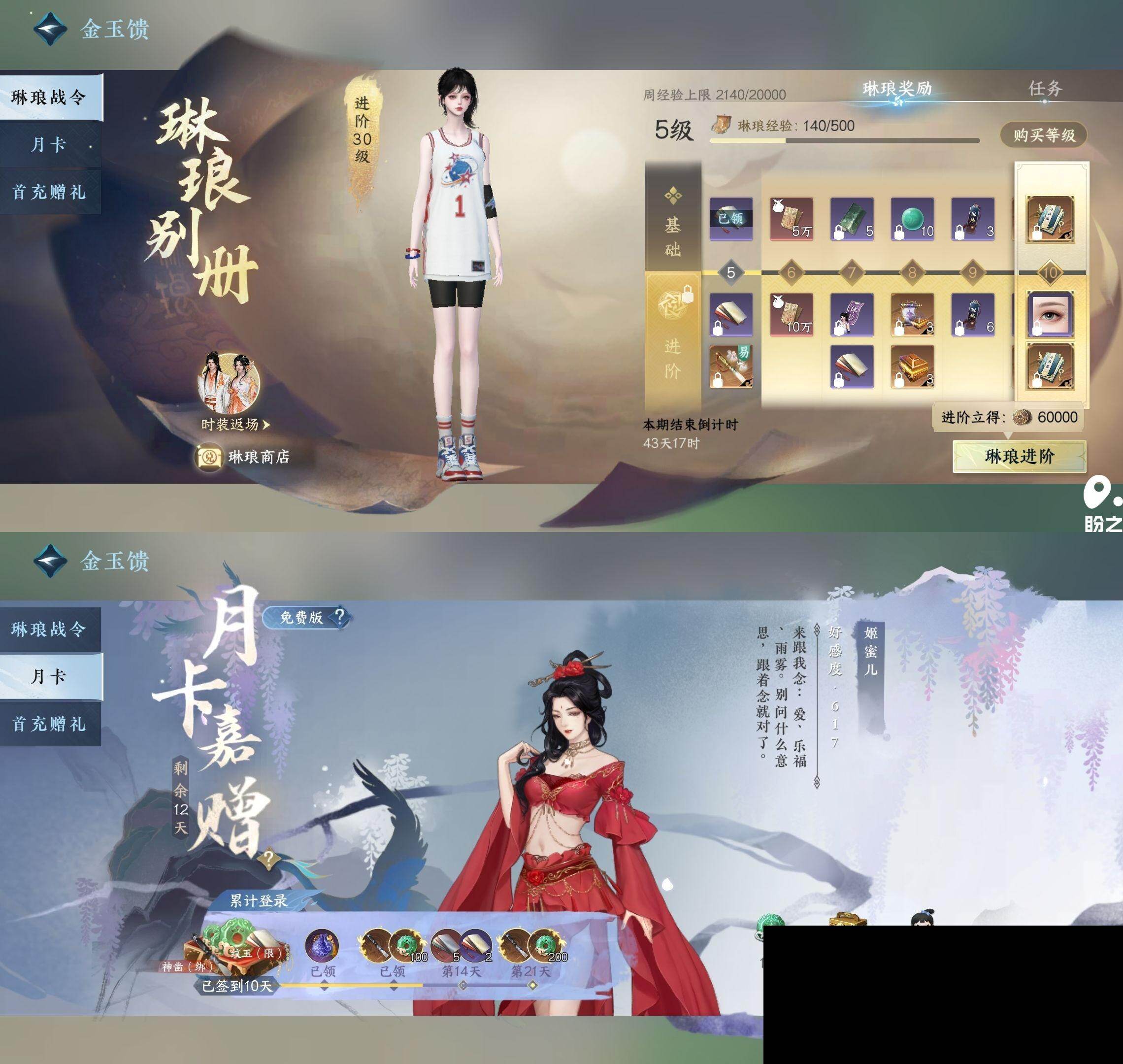 NSHEY414868逆水寒手游账号详情图22 NSHEY414868逆水寒手游账号详情图22