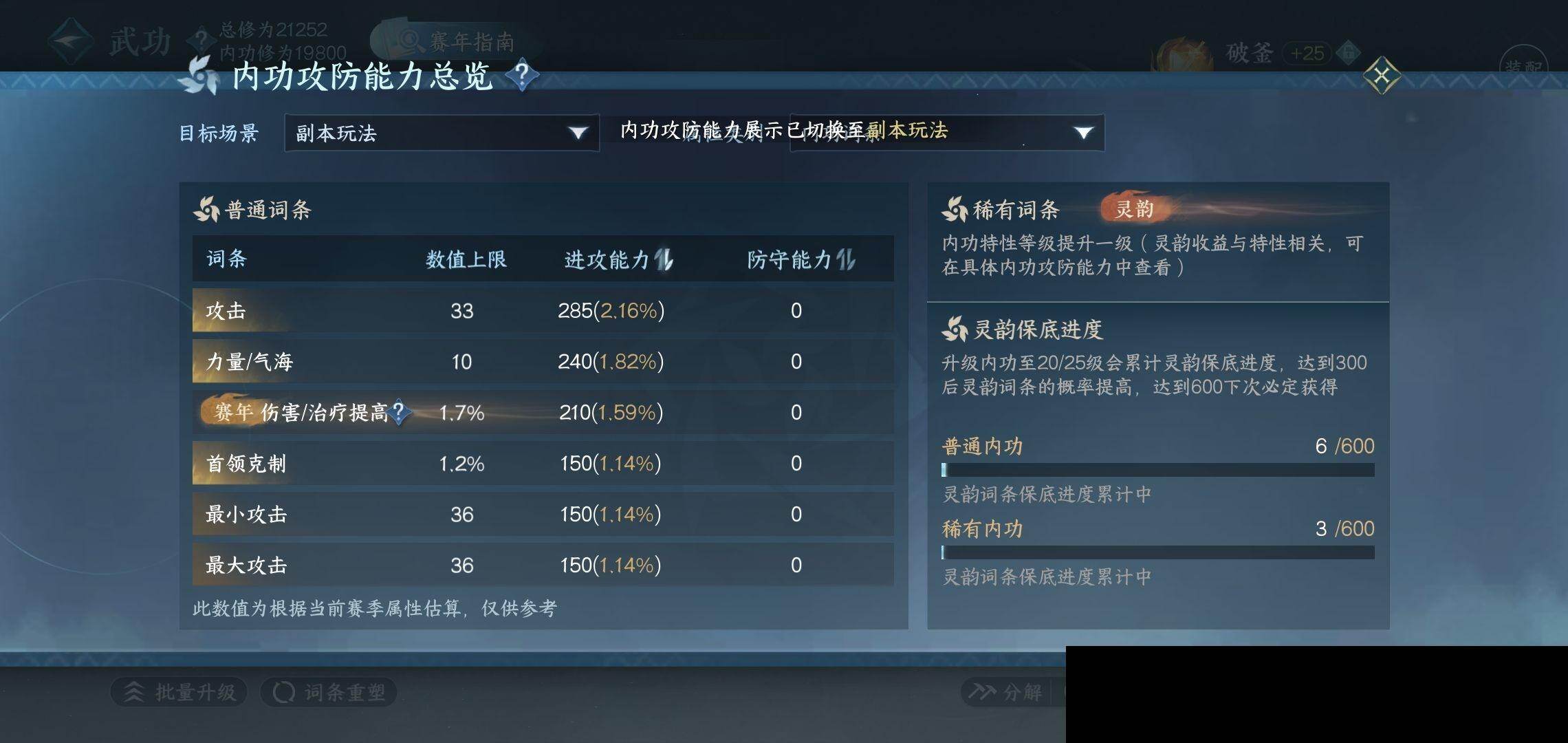 NSHEY414868逆水寒手游账号详情图25 NSHEY414868逆水寒手游账号详情图25