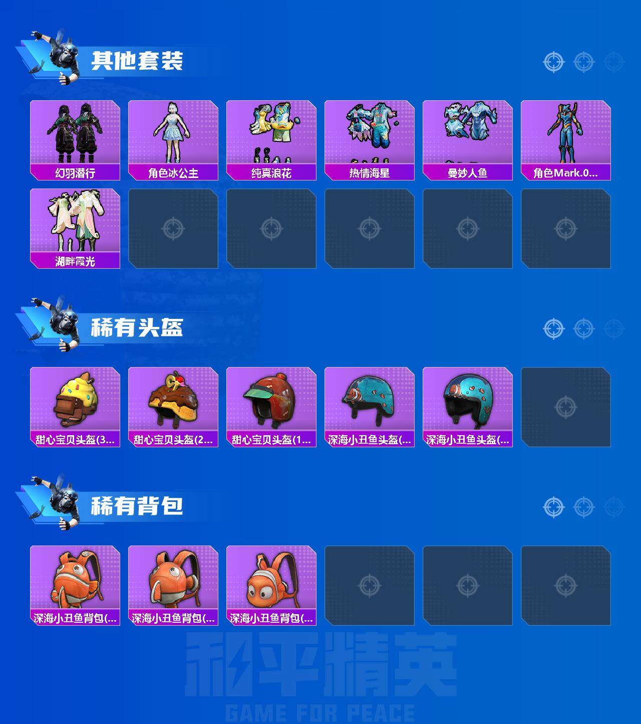 HPQM4296224和平精英账号详情图6