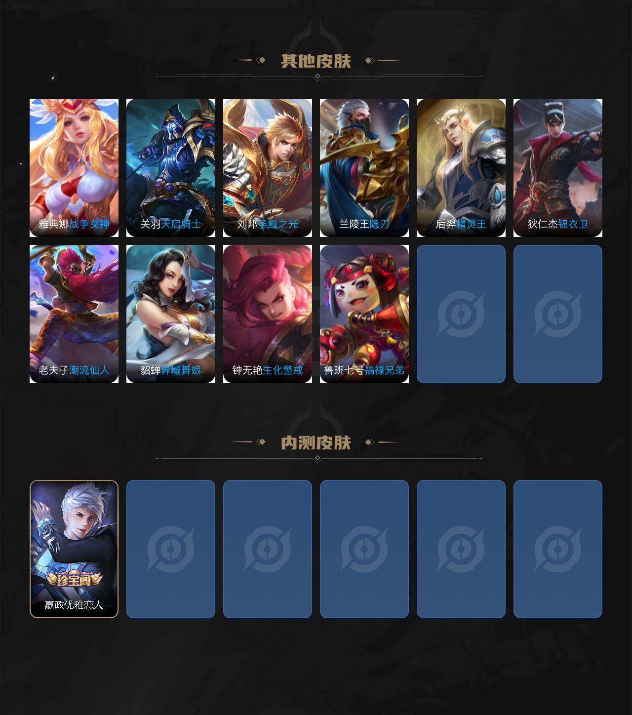 WZLFY4483265王者荣耀账号详情图4