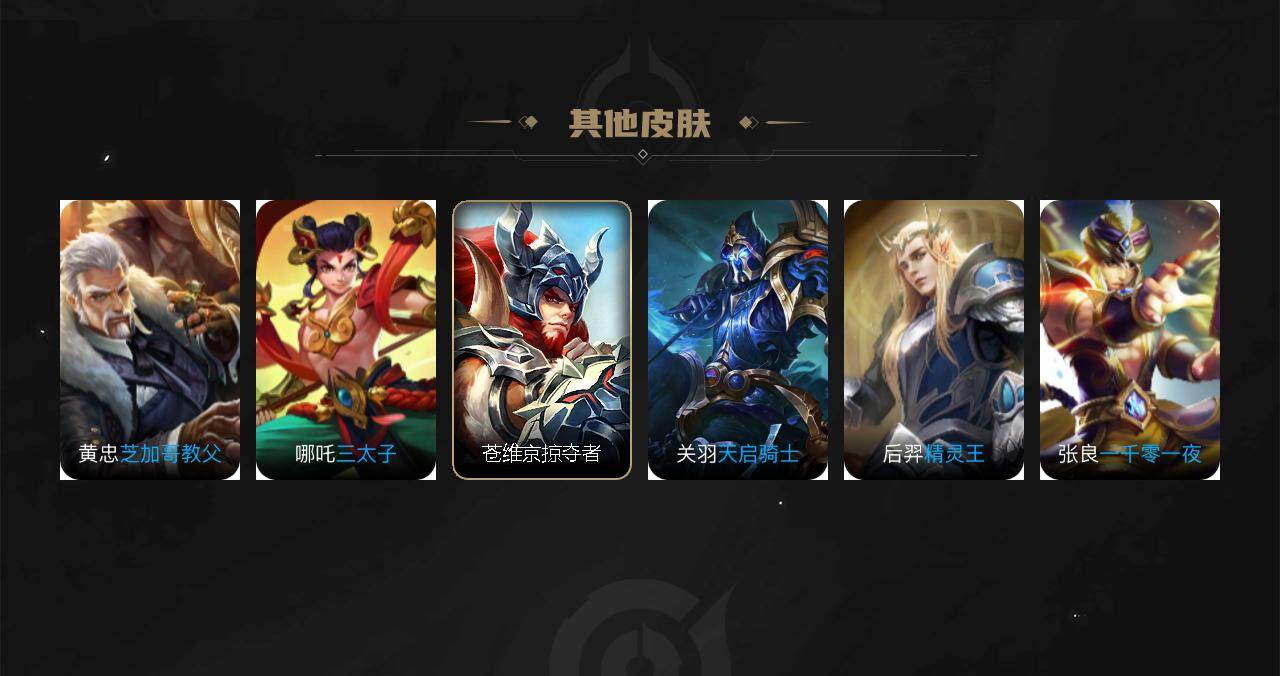 WZLE4483740王者荣耀账号详情图4