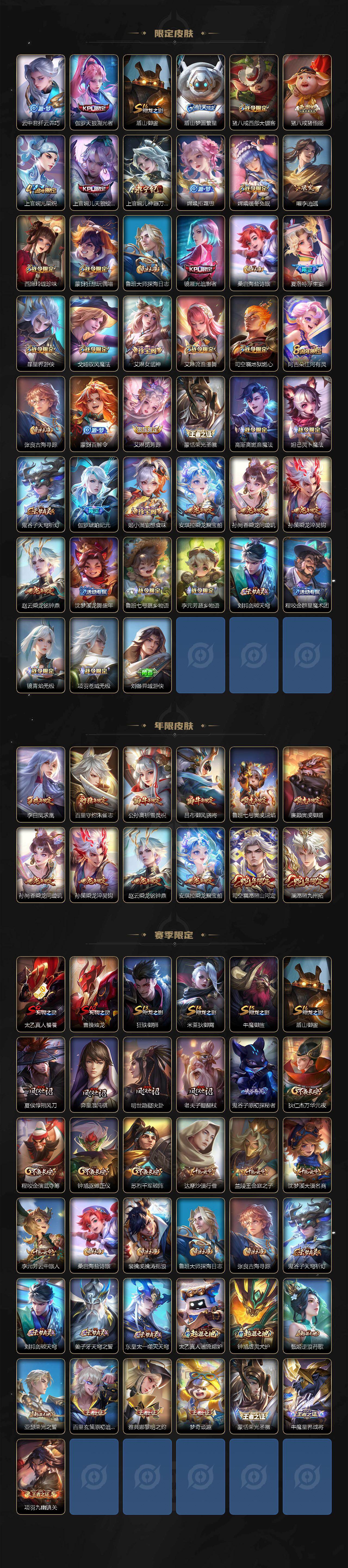 WZQYYX4483734王者荣耀账号详情图4 WZQYYX4483734王者荣耀账号详情图4