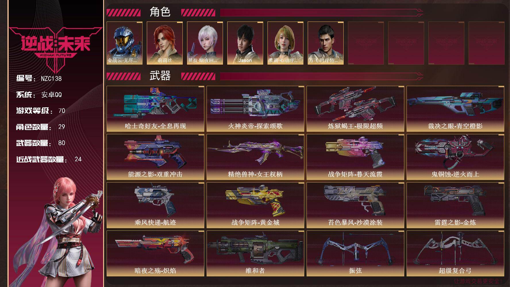 优选商品
