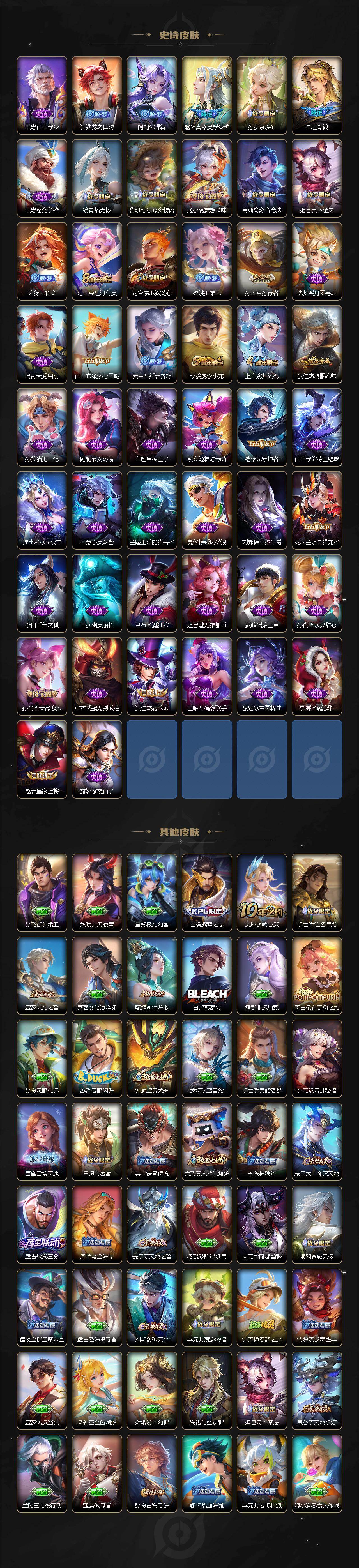 WZYYT4500089王者荣耀账号详情图3 WZYYT4500089王者荣耀账号详情图3