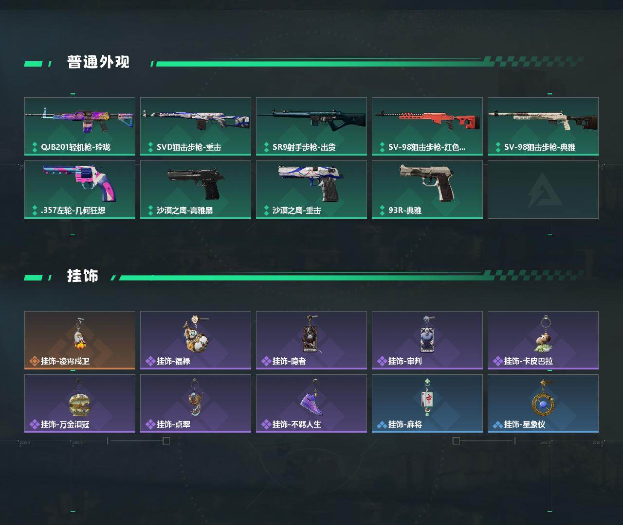 SJZMMN4267412三角洲行动账号详情图4 SJZMMN4267412三角洲行动账号详情图4