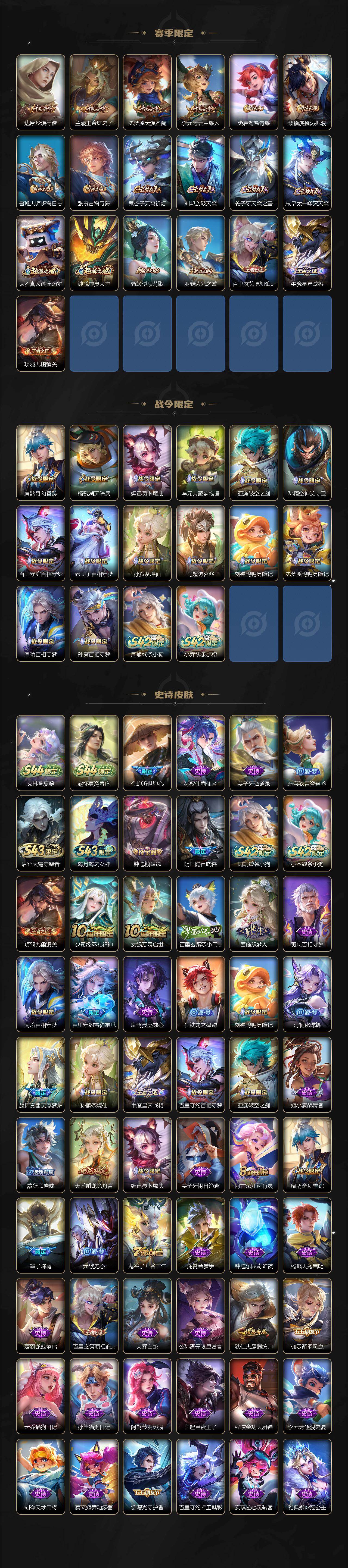 WZEY4504831王者荣耀账号详情图3 WZEY4504831王者荣耀账号详情图3