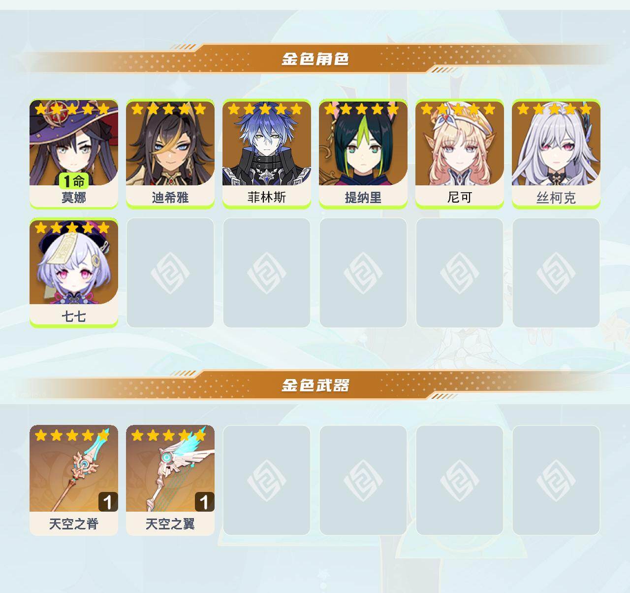 YSEY49014原神账号详情图3