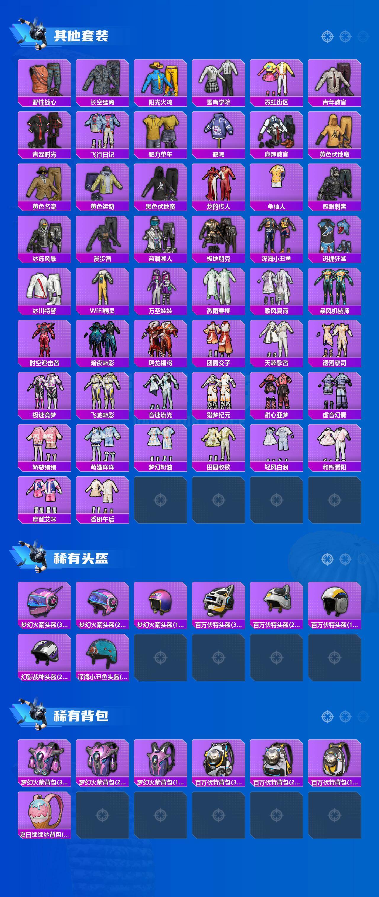 HPLX4294441和平精英账号详情图5