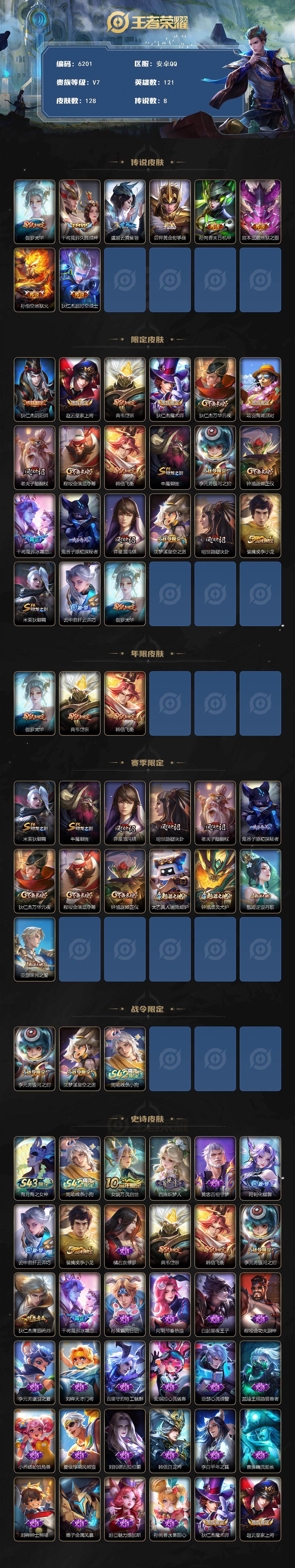 WZJZ4515550王者荣耀账号详情图2 WZJZ4515550王者荣耀账号详情图2