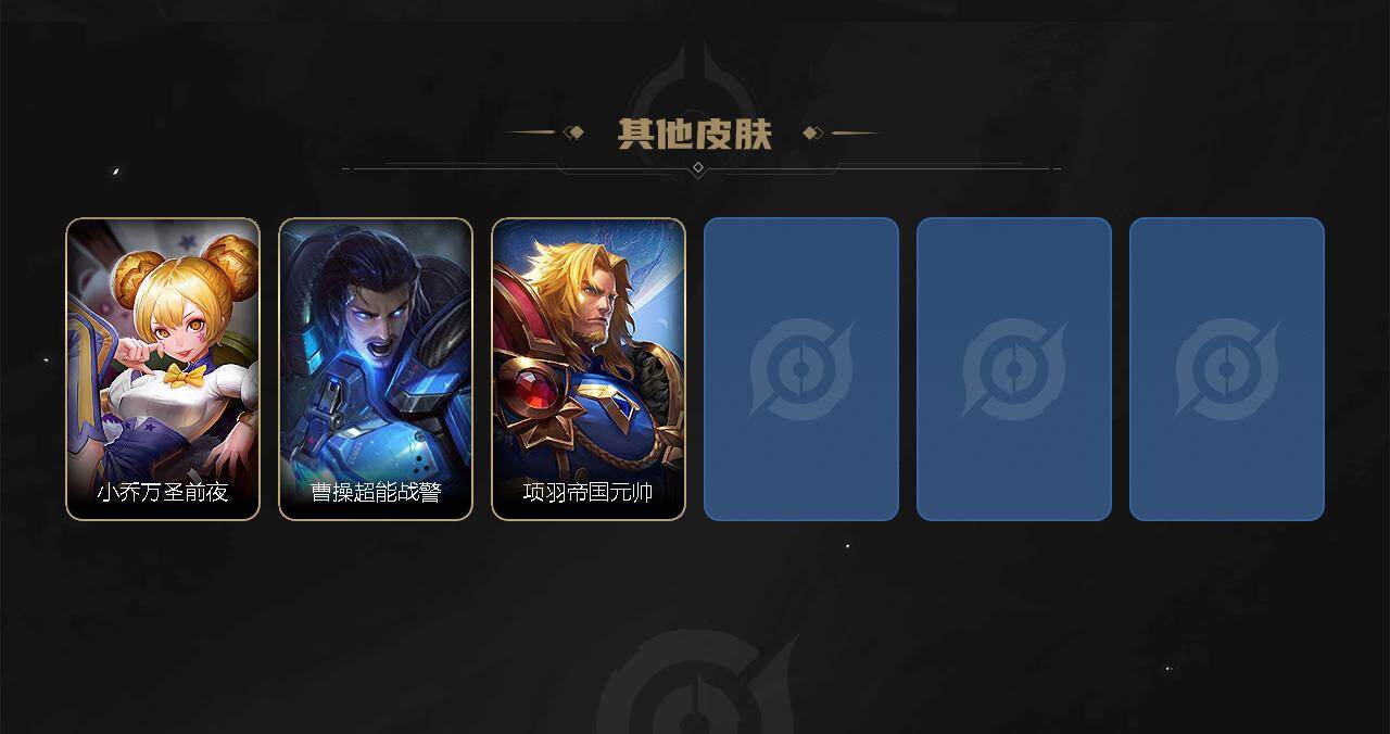 WZYYT4505341王者荣耀账号详情图4