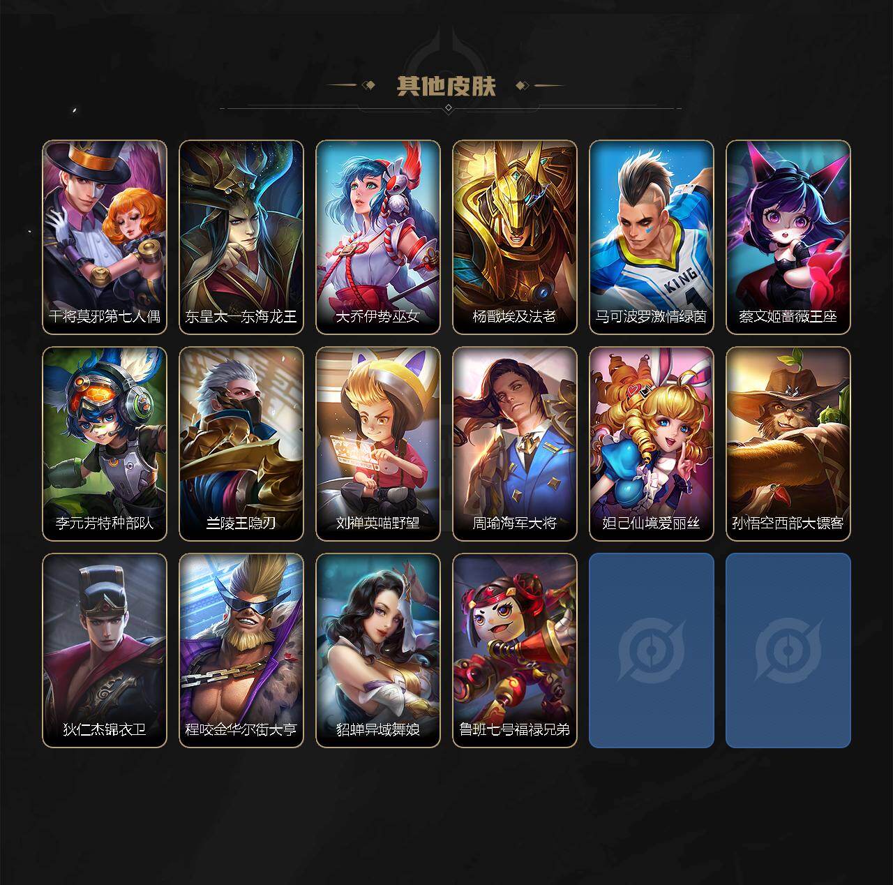 WZXS4530745王者荣耀账号详情图6 WZXS4530745王者荣耀账号详情图6