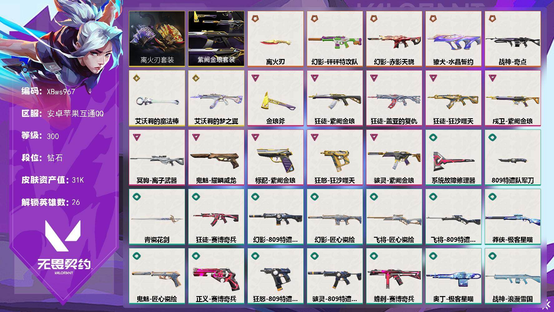 优选商品