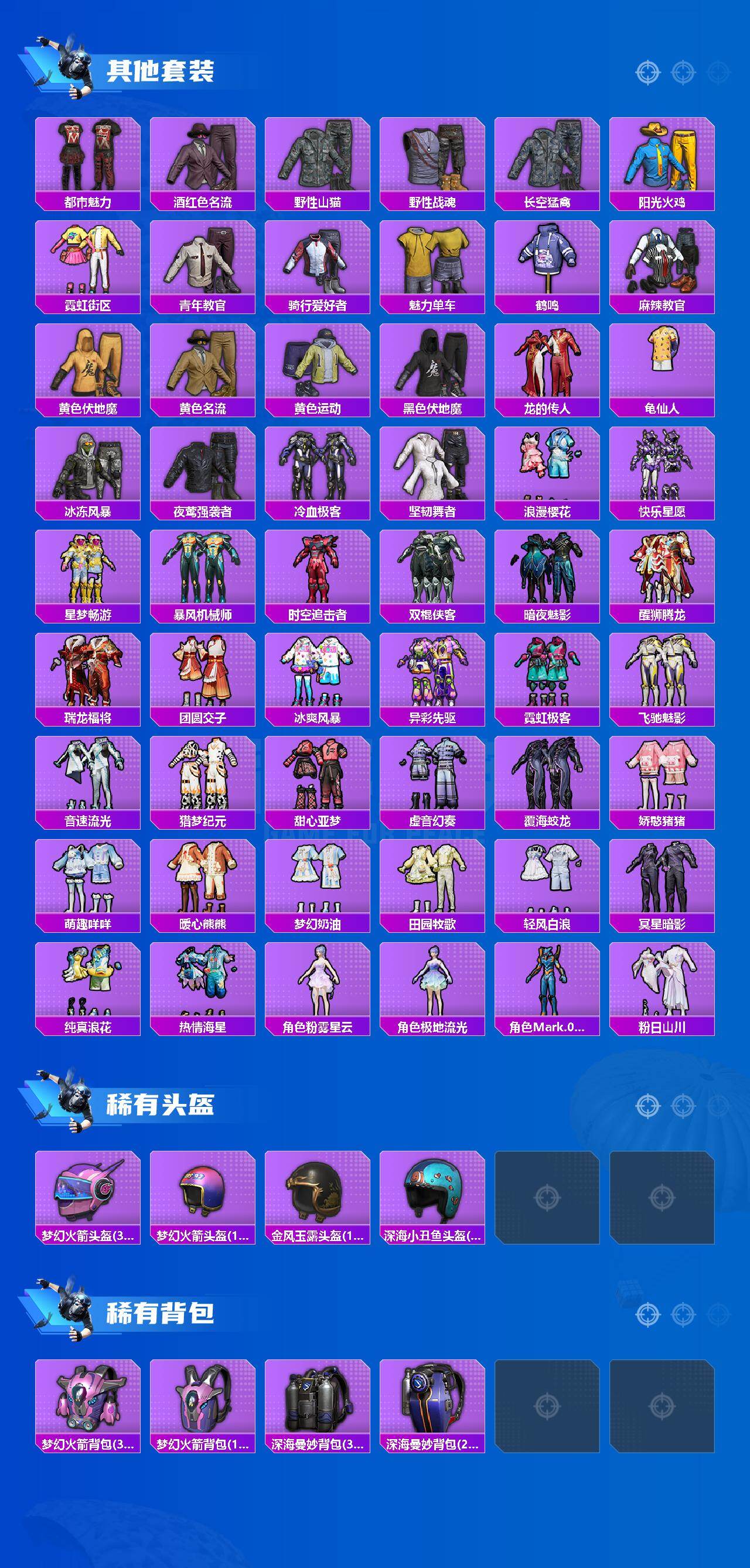 HPLX4298772和平精英账号详情图5