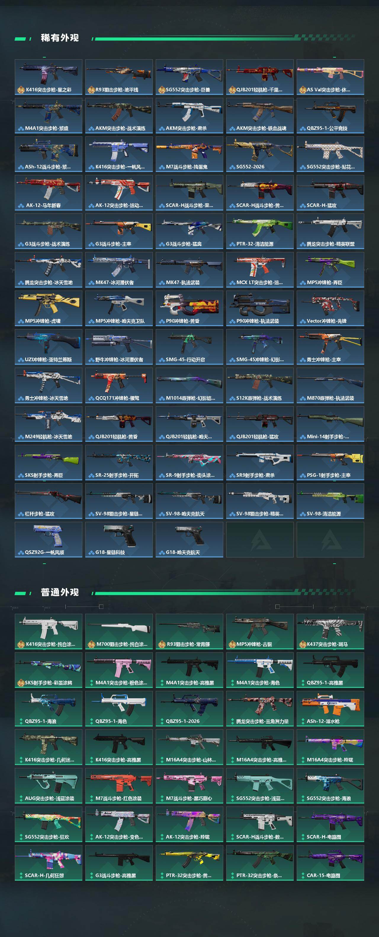 SJZEY4214910三角洲行动账号详情图3 SJZEY4214910三角洲行动账号详情图3