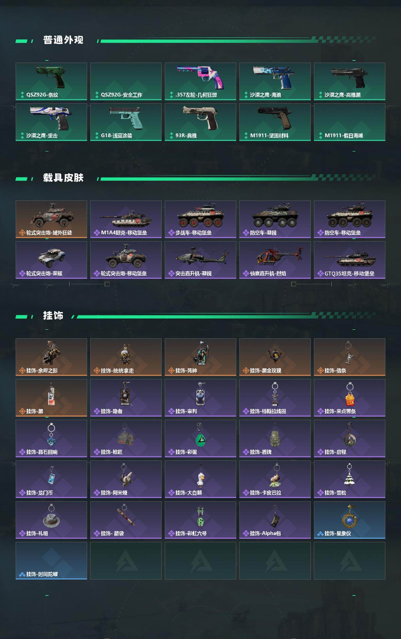SJZQM4212859三角洲行动账号详情图6 SJZQM4212859三角洲行动账号详情图6