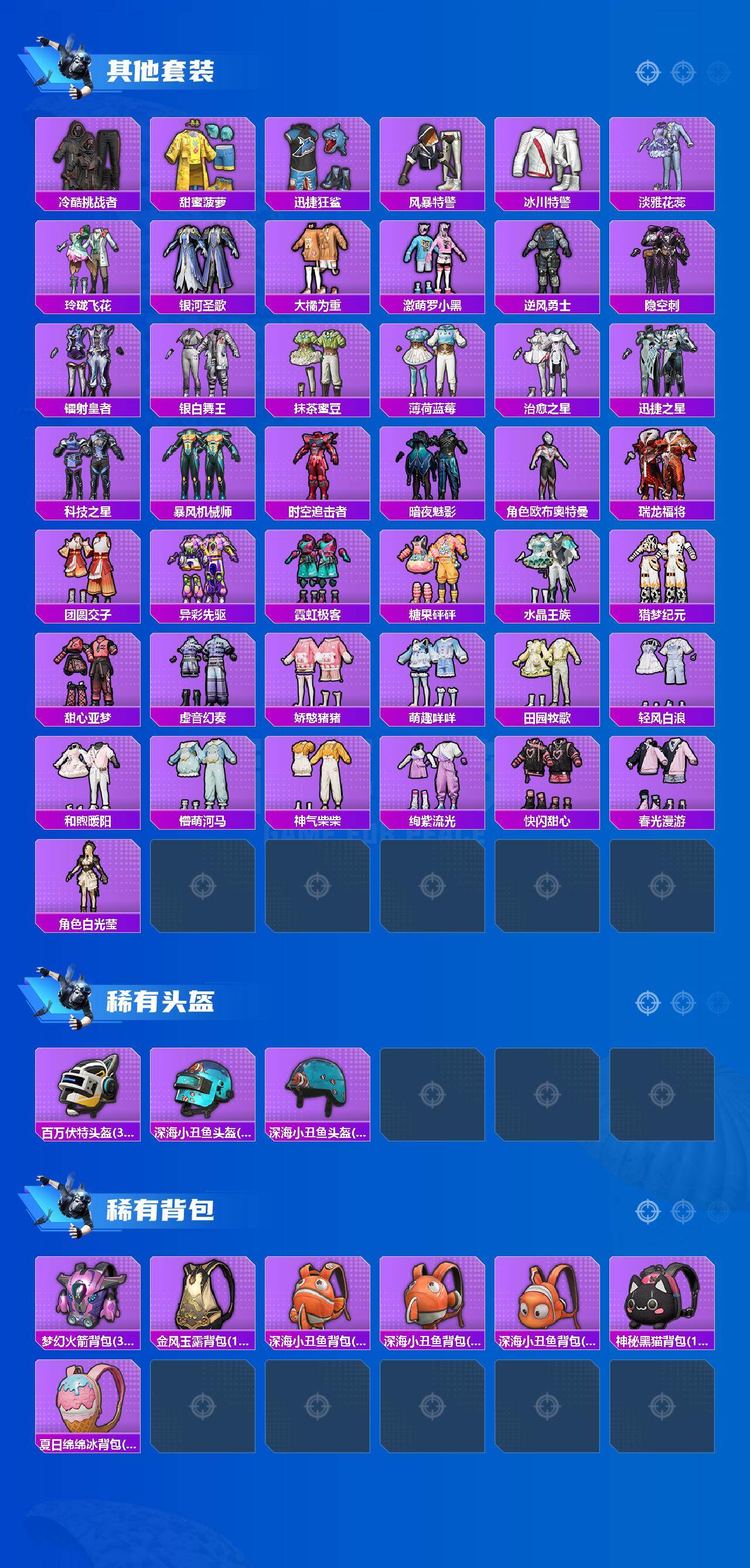 HPQM4295401和平精英账号详情图6