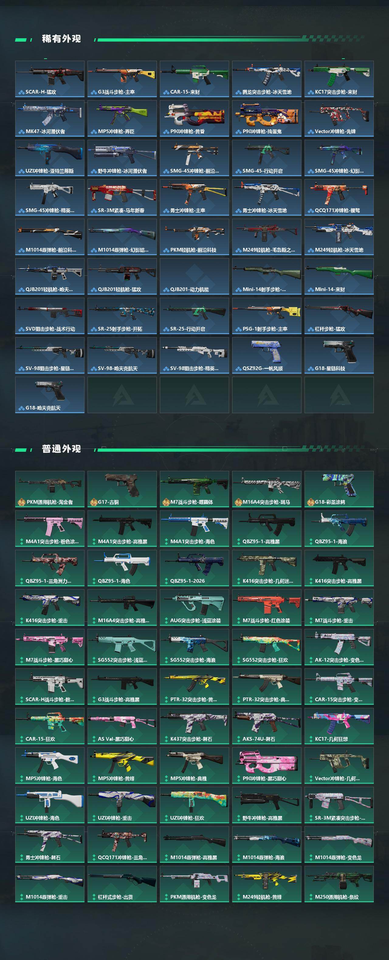SJZEY4214199三角洲行动账号详情图3 SJZEY4214199三角洲行动账号详情图3