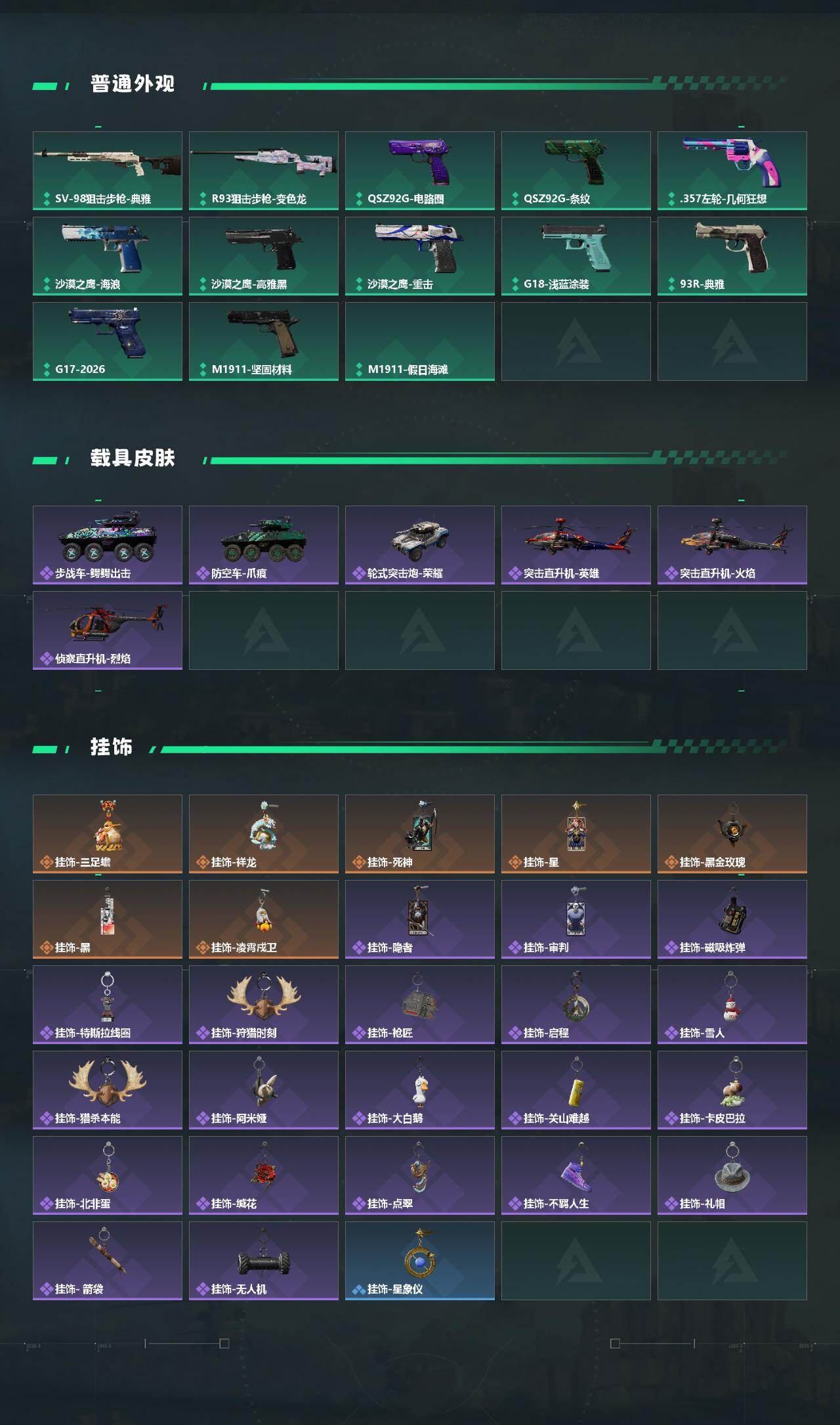 SJZYYT4214406三角洲行动账号详情图5 SJZYYT4214406三角洲行动账号详情图5